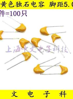 黄色独石电容CT4 50V 472 562 682 822 /4.7NF 5.6NF 6.8NF 8.2NF
