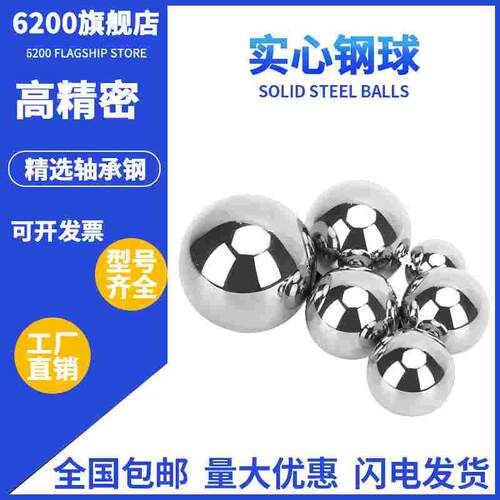 高精密钢珠圆球精密G10材质实心波珠小滚珠钢球0.5-6-8-9-30-60mm
