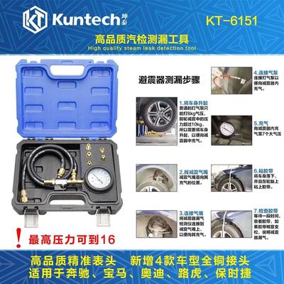 汽车空气悬挂避震漏气保压检测气动减震器测漏多接头压力表工具