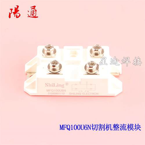MFQ100U6N快恢整流模块LGK-100等离子切割机快速二极管 100A600V