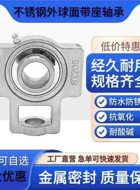 不锈钢304材质外球面轴承带滑块座轴承SUCT205 206 207 210防水