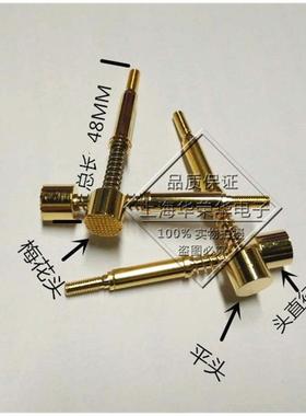 华荣华大电流探针大针头HRS420*4820H G 针头8.0/10MM  MPN50-G8