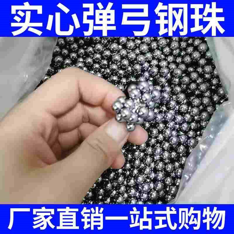 钢珠8毫米特价包邮10 20 30公斤弹弓弹珠6mm7mm小钢球9m10m滚珠钢
