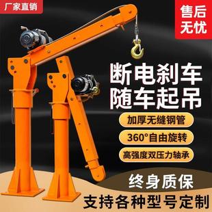 车载吊机12v24v小吊机家用小型升降提升机1吨随车吊机220v起重机