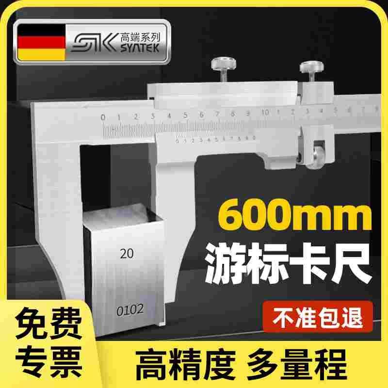 600mm数显游标卡尺高精度工业级不锈钢电子卡尺数显电子油标卡尺