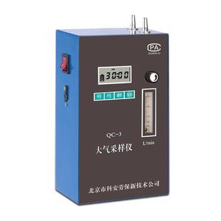 大气采样仪QC-3空气采样器QC-5职业卫生北京劳保正品强力泵大流量
