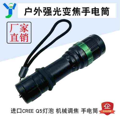 强光手电筒机械调焦变焦户外探照手电筒远射超亮
