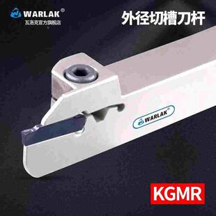 数控切槽刀杆外径切断刀杆KGMR1212 1616 2020替代京瓷切断刀杆