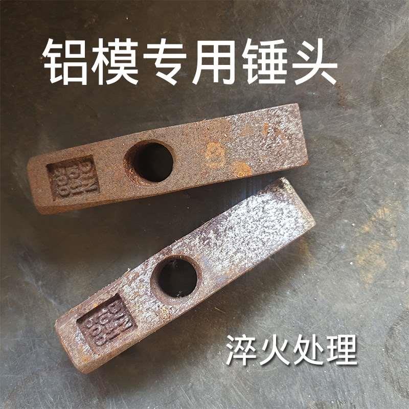 钳工锤头铝模锤头尖嘴锤专用锤子铝模锤建筑工地专用硬度高碳钢扁图片