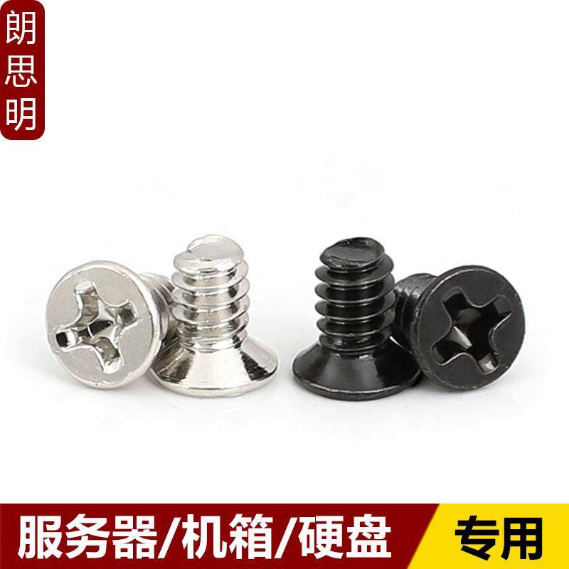 硬盘螺丝6#32*5/6/8沉头美制粗牙3.5寸硬盘电脑机柜服务器螺钉,标准件/零部件/工业耗材,输送带/传送带,淘宝优惠券,粉丝福利购,淘宝优惠卷