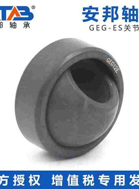 安邦单缝外圈向心关节轴承GEG45 50 60 70 80 90 100 110ES