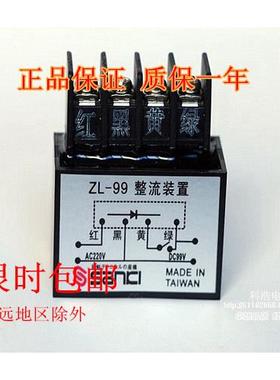 SANKI电磁刹车整流器ZL-99进AC220V出DC99V电机整流器