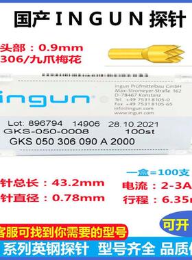 ingun英钢探针GKS050 ICT测试针套0.95mm伸缩PCB弹簧顶针直径0.78