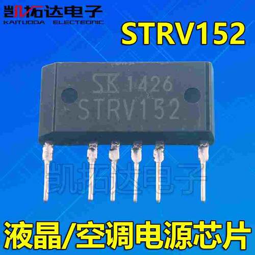 【凯拓达电子 】原装拆机  STRV152 空调/液晶电源厚膜块