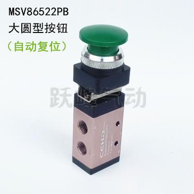 气动机械阀 MSV-86522PB 二位五通手动阀 蘑菇头大圆型按钮复位式