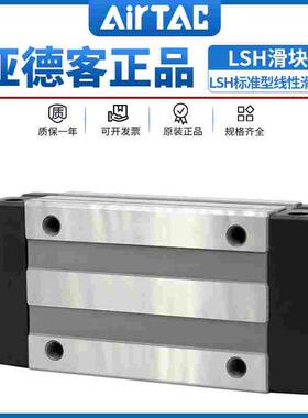 亚德客直线导轨滑块LSH/LSD 15 20 25 30 35 BK-H/F1/F2-N/S/L-NH