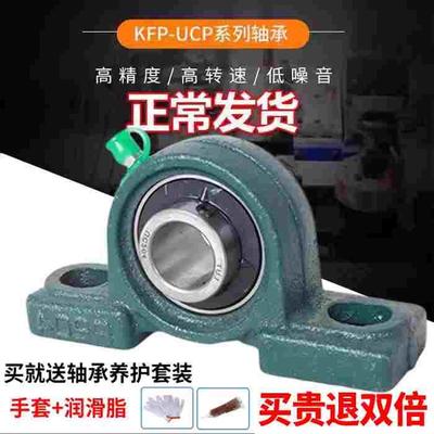 外球面轴承带座立式轴承座UCP201P202P203P204P205P206P207固定座