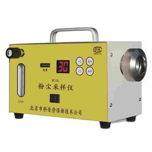 粉尘采样仪FC-1A/FC-1B，5~30L/1~10L 北京劳保空气采样器