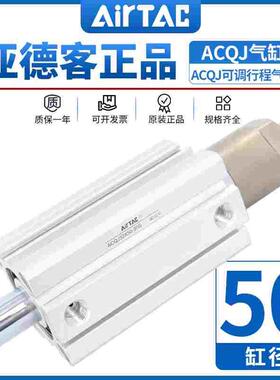 亚德客ACQJ可调行程薄型气缸ACQJ50*10/20/25/30/35/40/45/50/70S