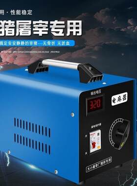 小型生猪屠宰设备电猪击晕器电击棒杀牛马羊工具电麻器动物捕杀器