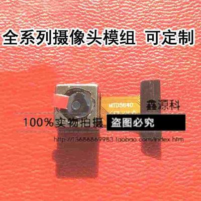 摄像头模组 OV5640模组  OV5640-AF 500万像素 自动对焦 厂家直销