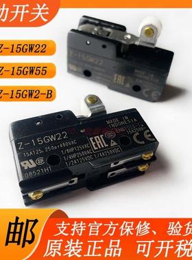 正宗欧姆龙摆杆型微动开关Z-15GW55 Z-15GW22613-B 2255 22613 45