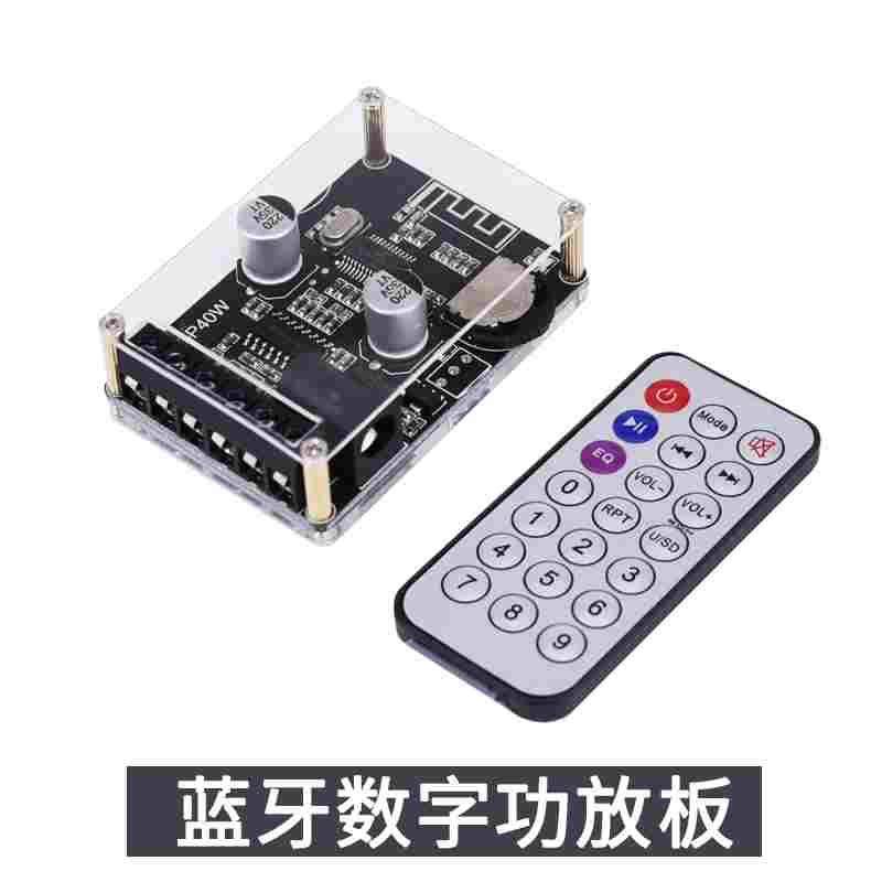 大功率功放蓝牙接收器5V12v MP3小音箱蓝牙解码数字功放板DIY车载