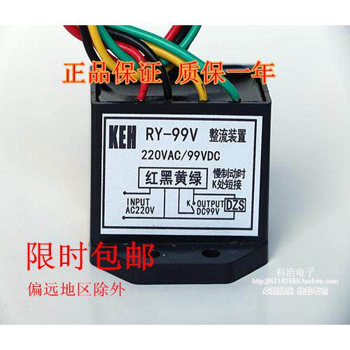 RY-99V进AC220V 出DC99V电机整流器/刹车整流器