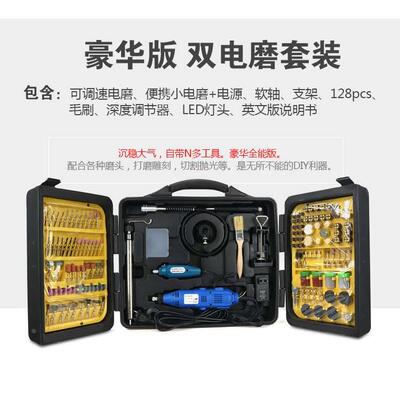 电磨机玉石琥珀蜜蜡木雕根雕打磨雕刻抛光工具套装小型双电磨头笔