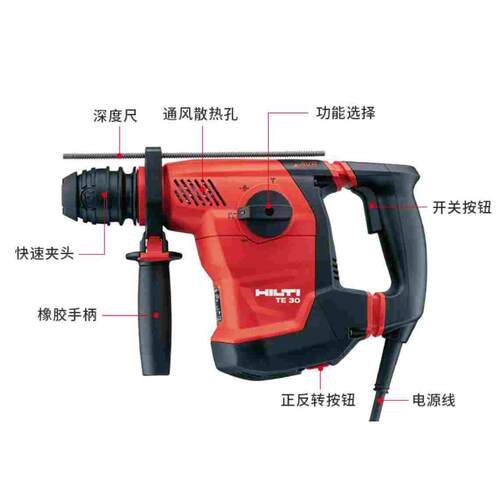HILTI喜利得电锤TE 30-AVR多功能TE 30电锤电镐冲击钻电钻电锤