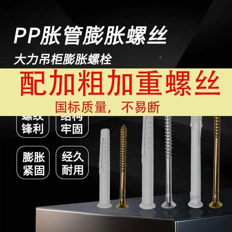 PP胀管膨胀螺丝大涨力吊柜膨胀螺栓空心墙胀管吊柜空心砖泡沫砖,橡塑材料及制品,其他塑料制品,淘宝优惠券,粉丝福利购,淘宝优惠卷