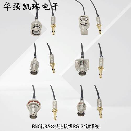 射频同轴BNC公转3.5公单声道信号转接线 Q9母头转3.5MM公解码器线