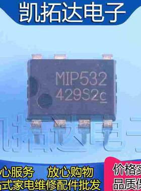 【凯拓达电子】 MIP532 MIP6T4C 直插 DIP7 质量保证 现货 可直拍