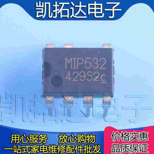 【凯拓达电子】 MIP532 MIP6T4C 直插 DIP7 质量保证 现货 可直拍