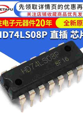 74LS08 HD74LS08P 四路2 输入正与门 直插DIP14 芯片