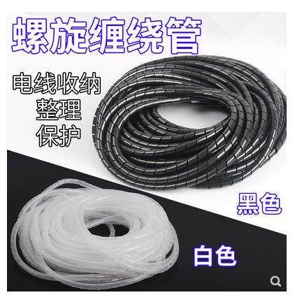 套管缠绕管4/6/8/10/12/14/16/20/25/mm电线网线收纳束线管绕线管