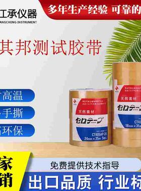 NICHIBAN米其邦胶带植物系405AP-CT18