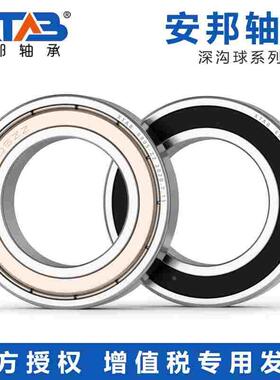 安邦深沟球轴承 6932 6934 6936 6938 6940 ZZ RS E M