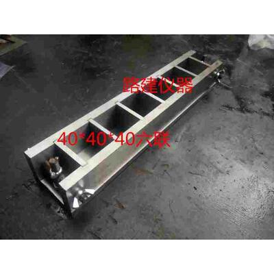 10*10*60mm六联试模,钢制可拆,表面磨光