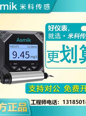 米科在线浊度仪检测仪mik-690MLSS污泥浓度计污水水质浑浊度