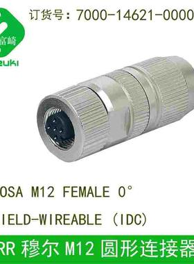 现货MURR穆尔圆形插头M12连接7000-14621-0000000器4芯母D型编码