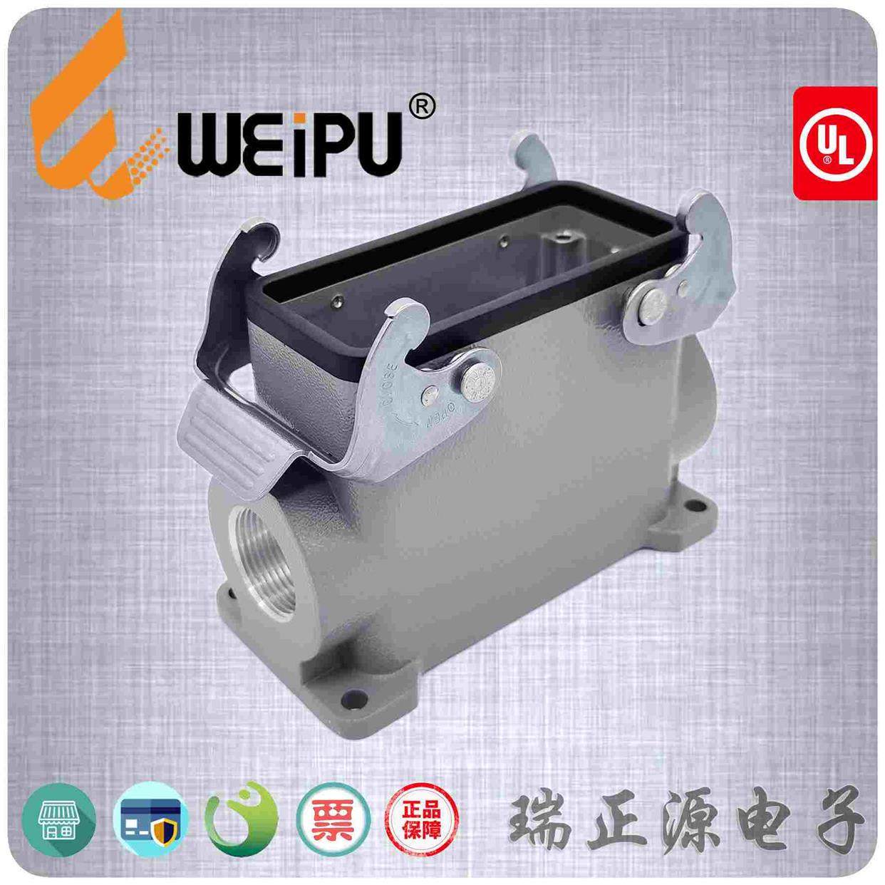 WEIPU威浦HA16B-SFH-2L/W-M25重载连接器封底高结构下壳双扣,床上用品,被套定制,淘宝优惠券,粉丝福利购,淘宝优惠卷
