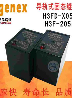 Ingenex正品H3F-205SN导轨式固态继电器5A直流控交流H3FDX05G3FED