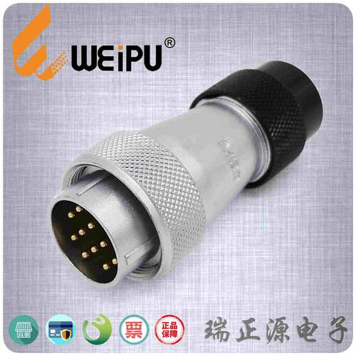 WEIPU威浦WS55J7TD 七芯100A/50A直式塑料软管接头航空插头