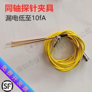 10fA低漏电同轴探针杆半导体晶圆IV测试探针夹具探针台高频探针座