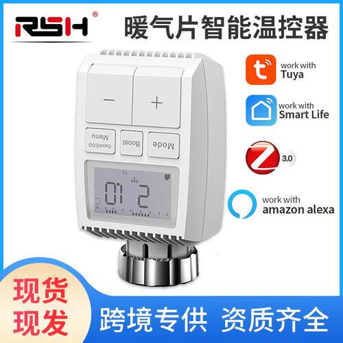 zigbee涂鸦智能暖气片温控仪智能数显高精度语音控制智能温控器