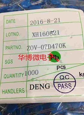 Z0V压敏电阻7D470K 07D470K 47V 直径7MM 全新正品 1000只/48