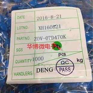 07D470K 1000只 47V 全新正品 直径7MM Z0V压敏电阻7D470K
