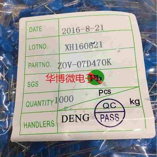 Z0V压敏电阻7D470K 07D470K 47V 直径7MM 全新正品 1000只/48