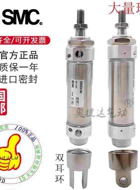 全新SMC原装CM2C/CDM2C25-5Z/10Z/15Z/20/25/30/35/40/45/50Z气缸